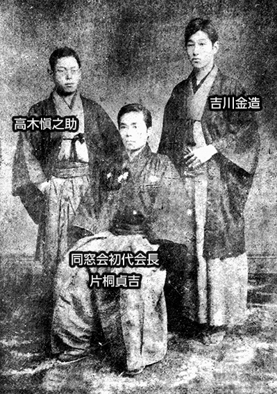 高木・片桐・吉川の写真
